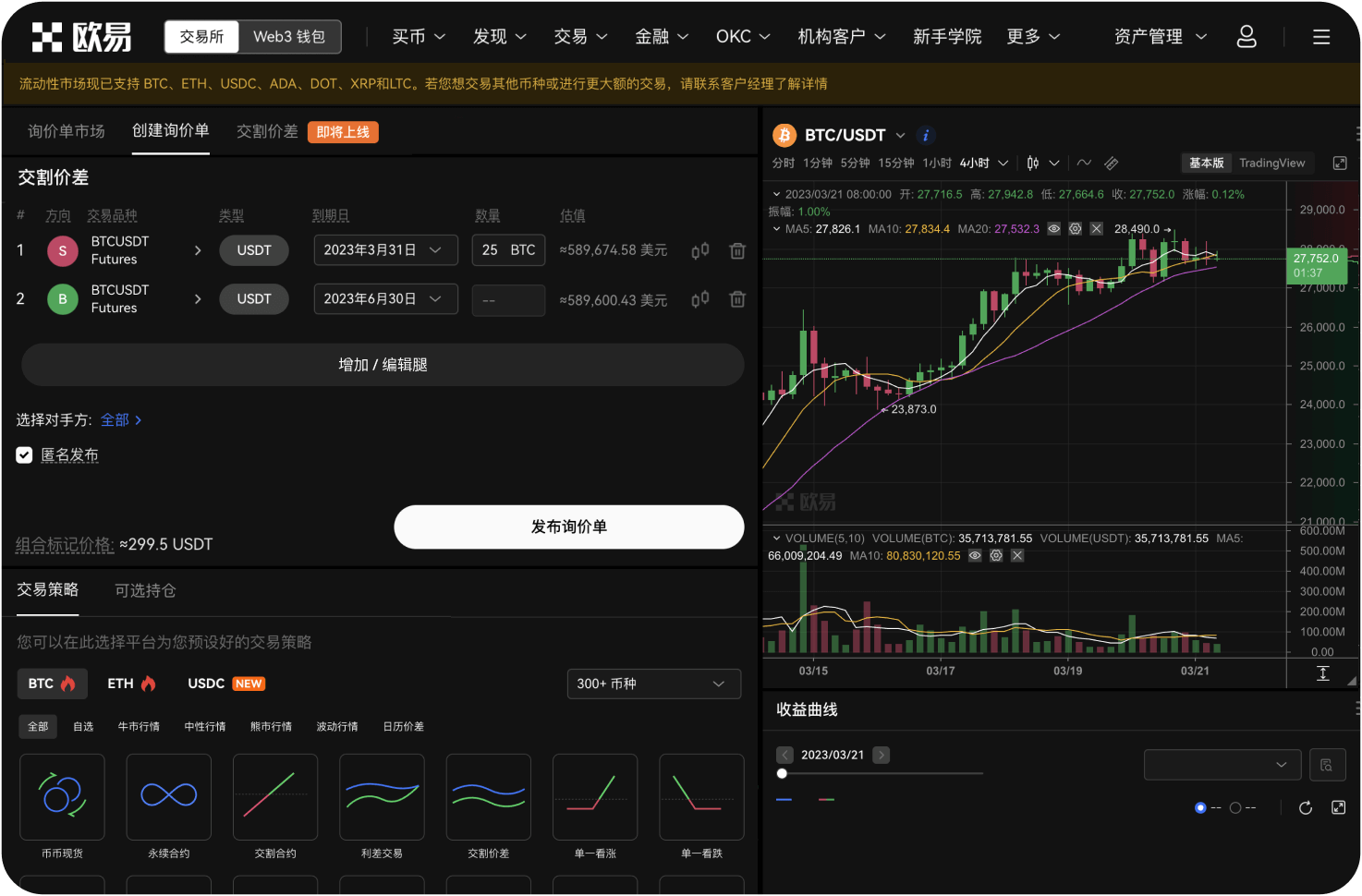 官网的“大宗交易”入口在哪